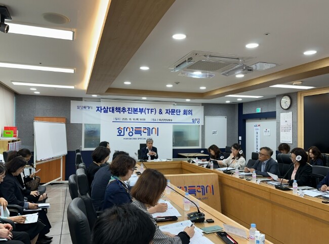 화성특례시, 자살대책추진본부(TF) ...