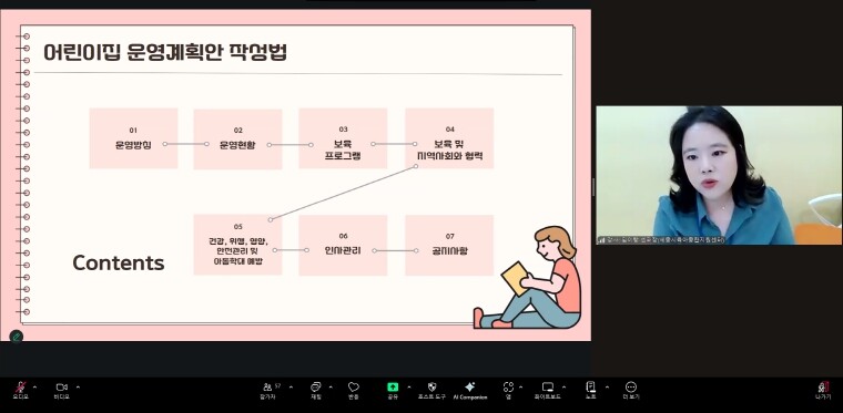 세종특별자치시육아종합지원센터, [운영...