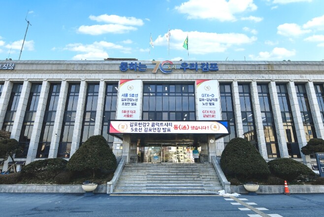 김포시, 교육발전특구 첫 평가서 특별...