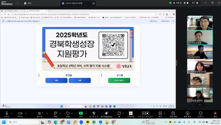 경북교육청, 경북학생성장지원평가 운영...