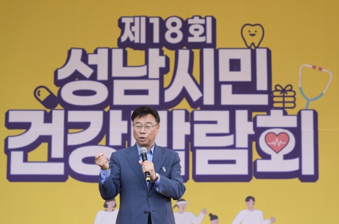 신상진 성남시장, 제18회 성남시민건...