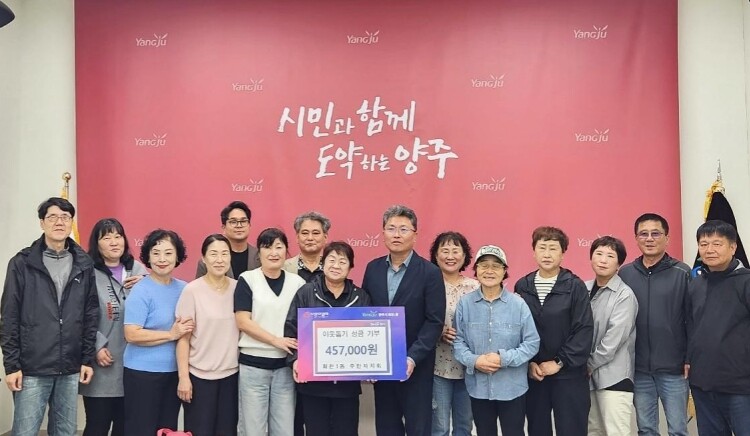 양주시 회천1동 주민자치회, 벼룩시장...