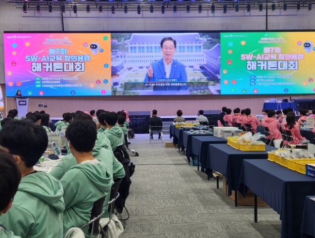 경북교육청, 제7회 SW-AI교육 창...
