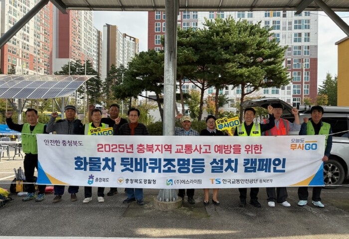 증평군, ‘화물차 뒷바퀴 조명등 무상...