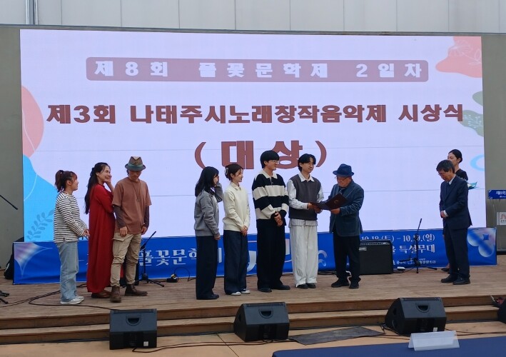 공주시, ‘제8회 풀꽃문학제’ 성료