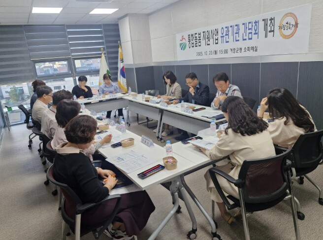 거창군, 통합돌봄 유관기관(복지+보건...