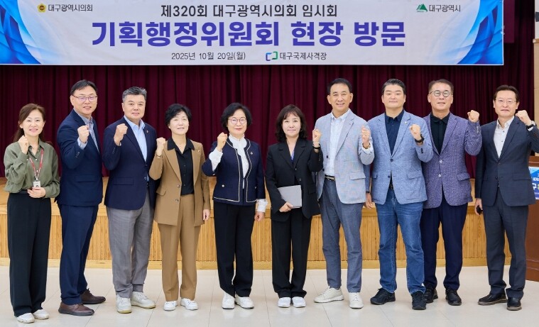 대구시의회 기획행정위원회, 공유재산 ...