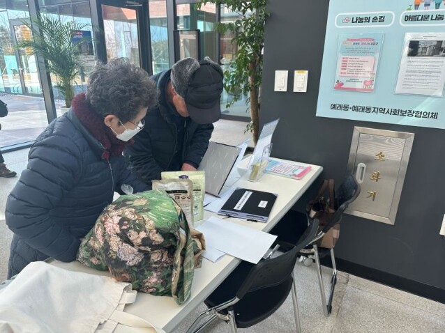 서귀포시 예래동, ‘행복솔솔 장터나눔...