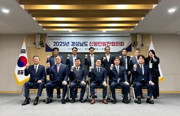 경남도, 북극항로 대비 신항만 발전방...