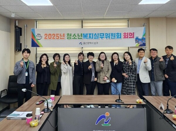 울산 남구, 3분기 청소년복지실무위원...