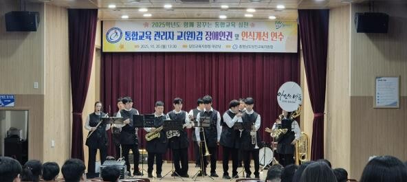 당진교육지원청, 통합교육 관리자 대상...