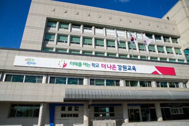 강원특별자치도교육청, 강원메타버스교육...