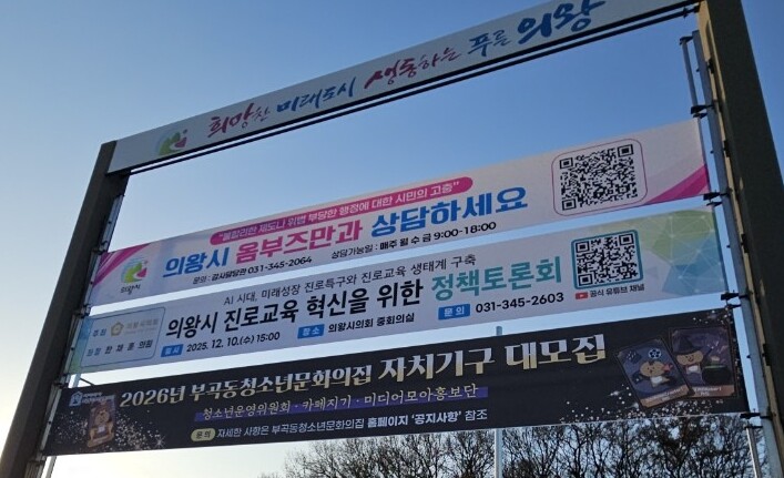 한채훈 의왕시의원, 환경친화적 현수막...