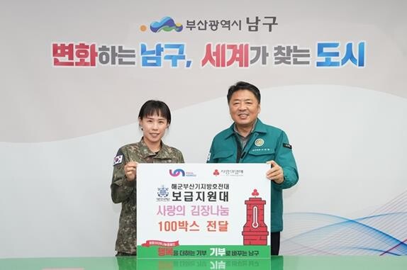 해군작전사령부 보급지원대, 부산 남구...