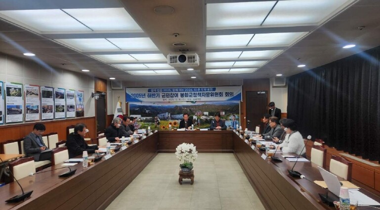 2025년 하반기 군민참여 봉화군 정...