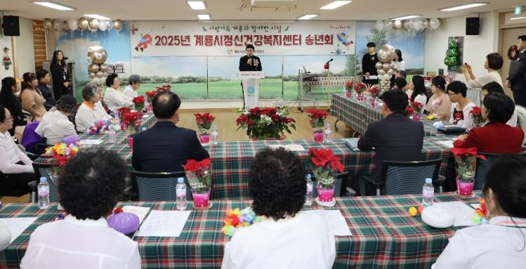 계룡시정신건강복지센터, 송년행사 ‘사...