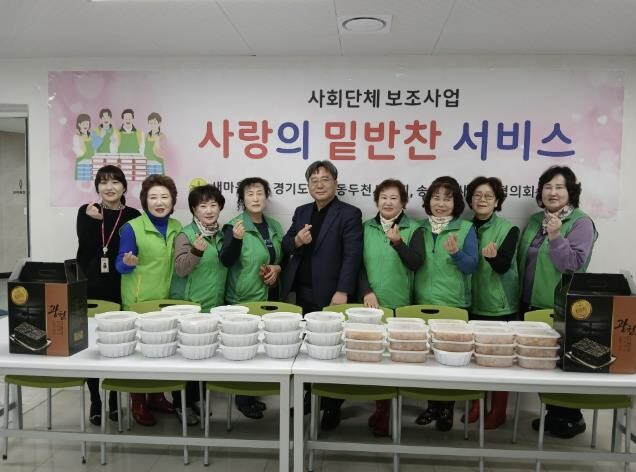 동두천시 송내동 새마을부녀회, 취약계...