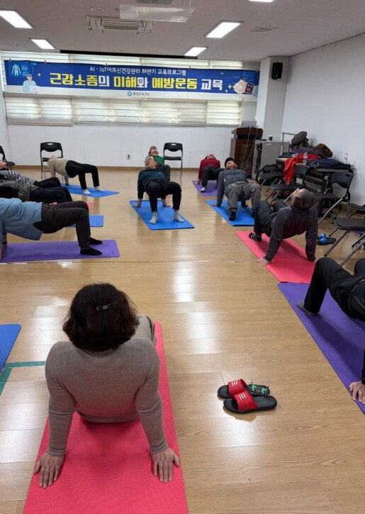 횡성군보건소, AI·IoT 어르신건강...