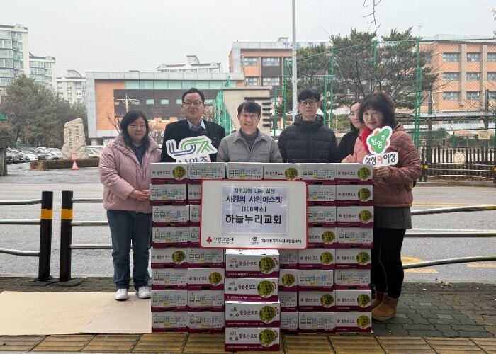 하늘누리교회, 연말 맞아 남양주시 다...