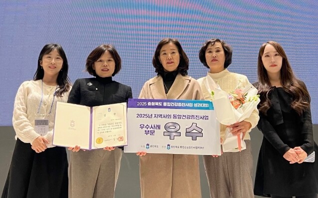 청주시 상당보건소, 충북 통합건강증진...