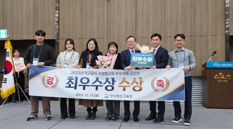 경북교육청, ‘2025년 학교급식 우...