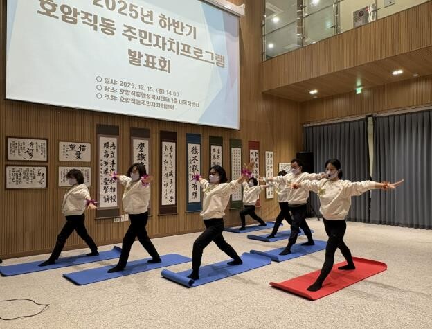 충주 호암직동, 주민자치프로그램 발표...
