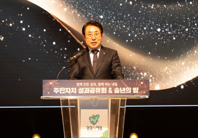 남양주시의회, ‘2025년 주민자치 ...