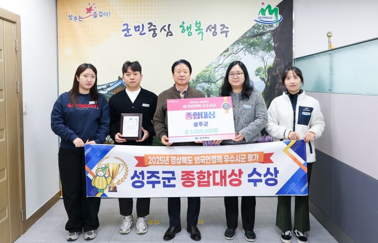 외국인주민 지원체계 강화 및 정책 성...