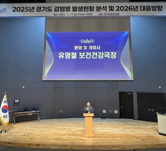 경기도, 촘촘한 감염병 대응 체계 구...