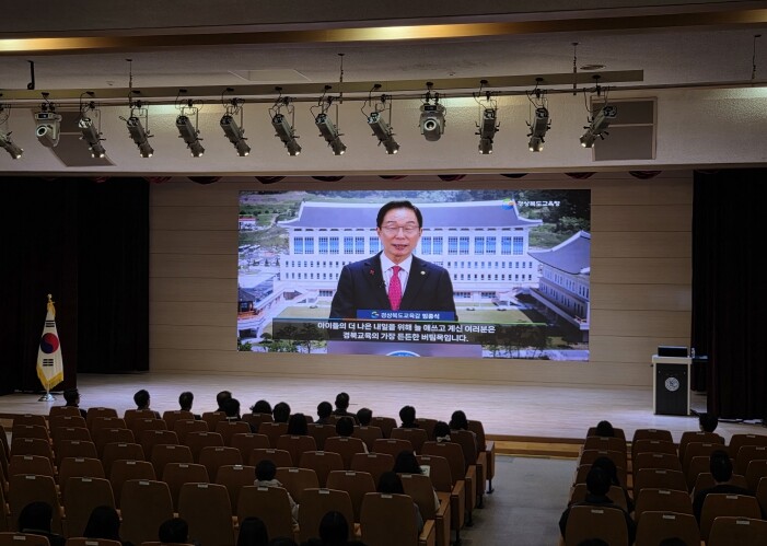 경북교육청, 미래 역량 함양을 위한 ...