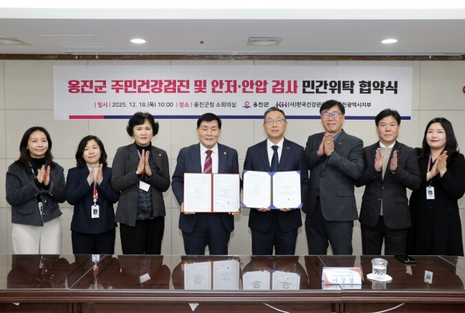 옹진군 주민건강검진 및 안저·안압검사...