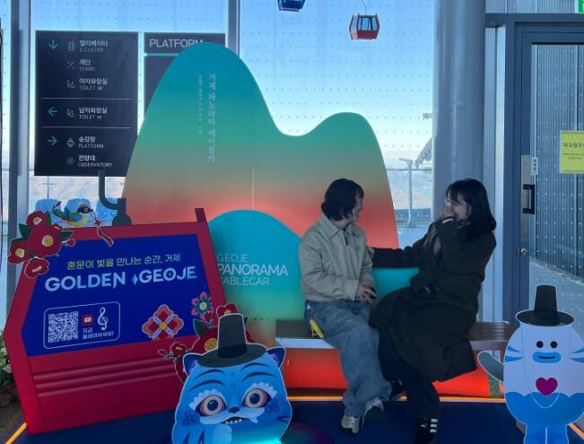 애니메이션 감성 더한 거제 관광 포토...