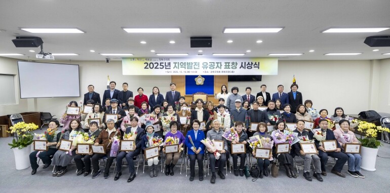 강북구의회, 지역 발전 유공자 표창 ...