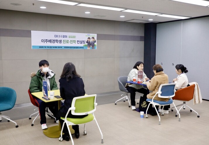 인천동부교육지원청, 다같이 꿈길로 ‘...