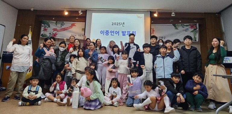 다문화가족 자녀 대상 