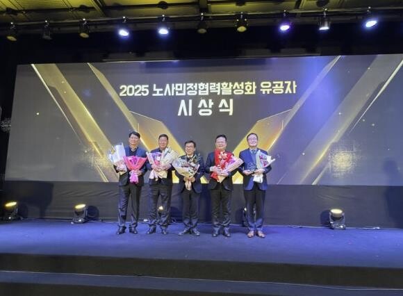 당진시, 노사민정 협력 성과로 