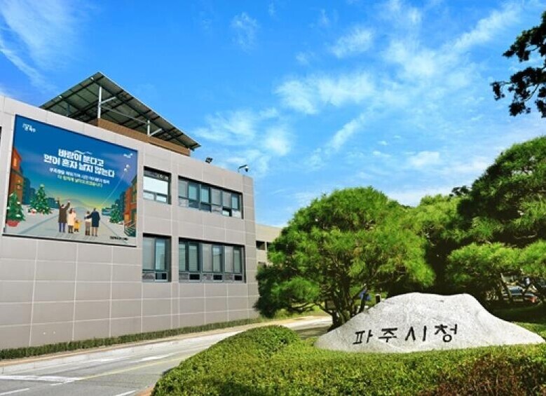 파주시, 농식품부 