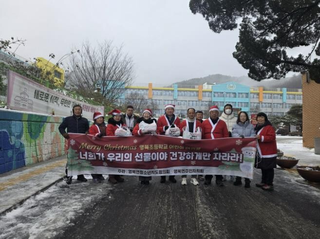 포천시 영북면 청소년지도협의회·주민자...