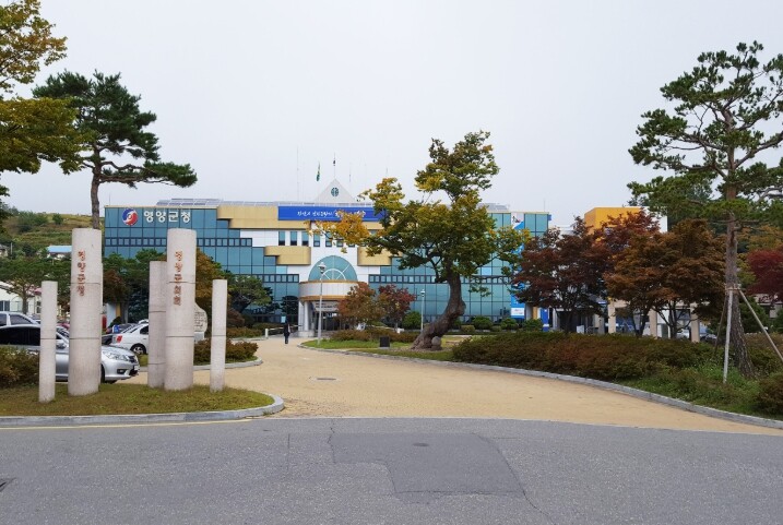 영양군 2026년1월5일부터 전군민 ...