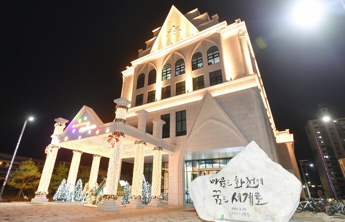 겨울방학 캠프로 실력‘쑥’ 화천 학부...