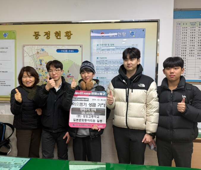 부산 북구 나눔으로 배운 따뜻한 가치...