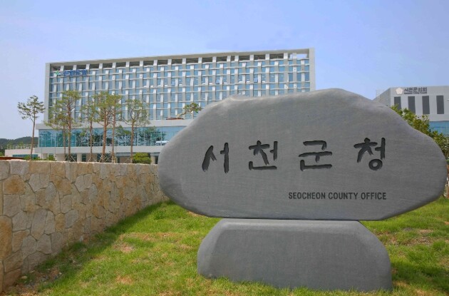 서천군, 일상감사·계약심사 통해 올해...