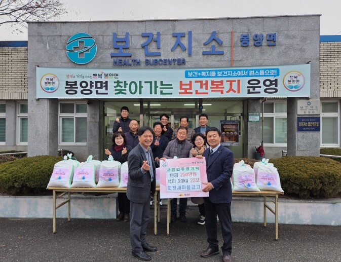 의성군 화전새마을금고, 사랑의 좀도리...