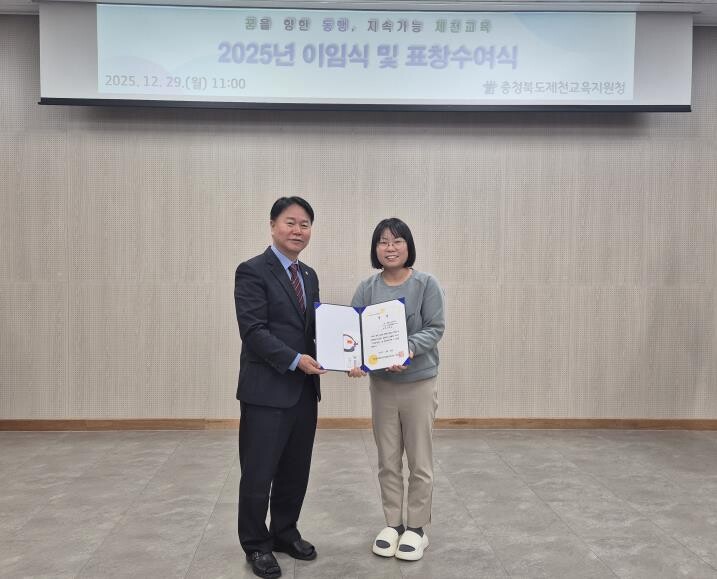 제천교육지원청, 2025년 제4분기 ...