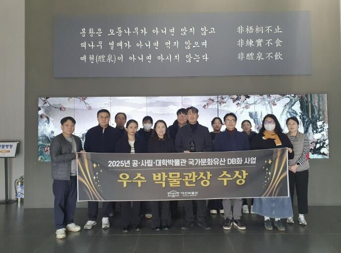 예천박물관, 국가문화유산 DB화 분야...