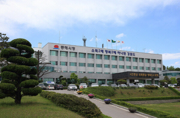 2026 청렴동해! 선포식 개최 반부...