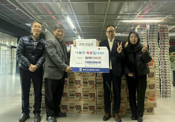 수원시 권선구 세류2동 수원중앙침례교...