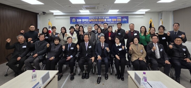 민주평통 구리시협의회, 2025년 4...