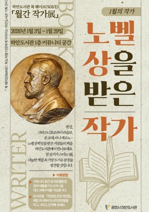 광명시 하안도서관, 읽는 독서 넘어 ...