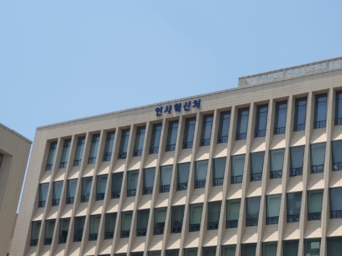 인사혁신처, 올해 국가공무원 공채시험...